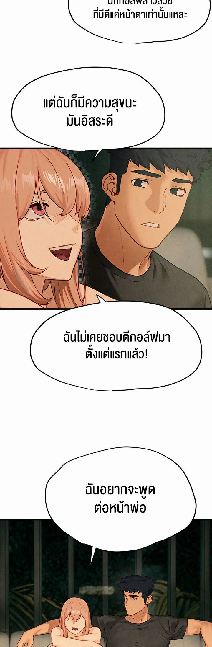 โมบี ดิก ตอนที่ 14 หน้า 44 - โดจินแปลไทย