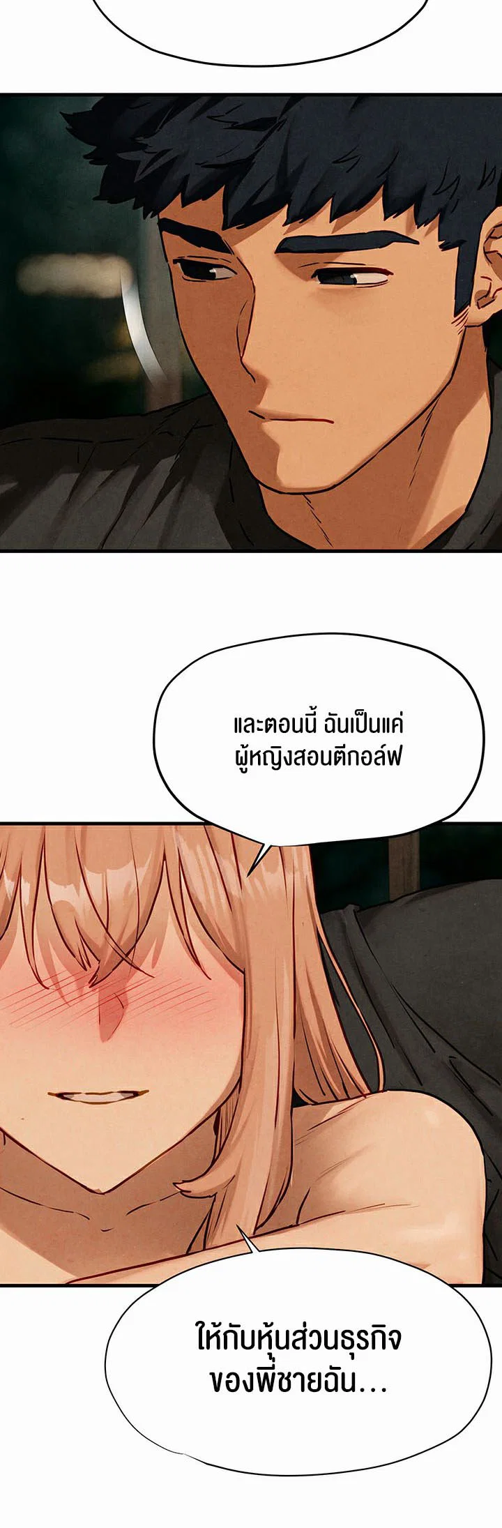 โมบี ดิก ตอนที่ 14 หน้า 47 - โดจินแปลไทย