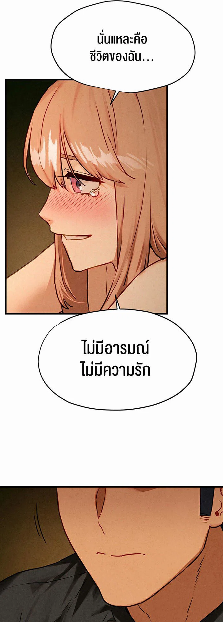 โมบี ดิก ตอนที่ 14 หน้า 48 - โดจินแปลไทย