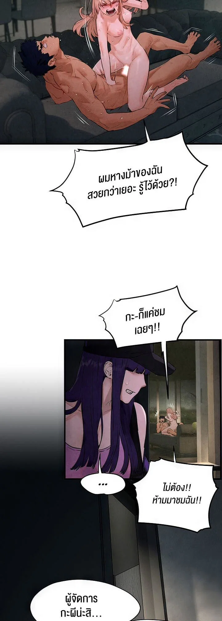 โมบี ดิก ตอนที่ 14 หน้า 5 - โดจินแปลไทย