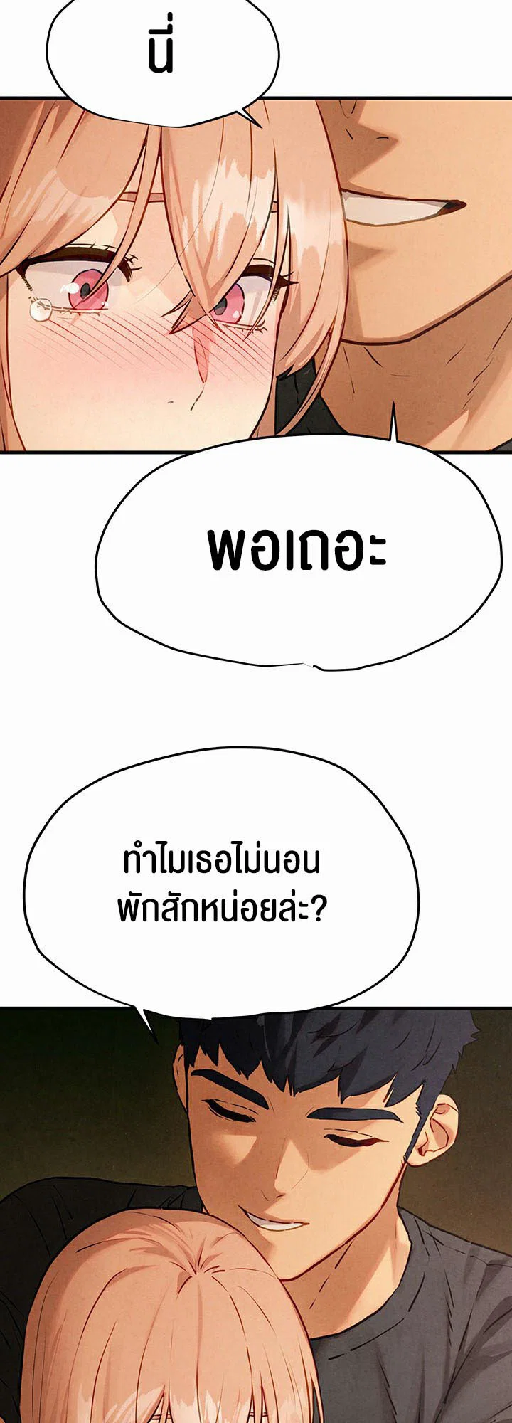 โมบี ดิก ตอนที่ 14 หน้า 50 - โดจินแปลไทย