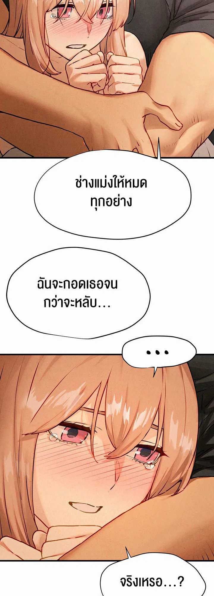 โมบี ดิก ตอนที่ 14 หน้า 51 - โดจินแปลไทย