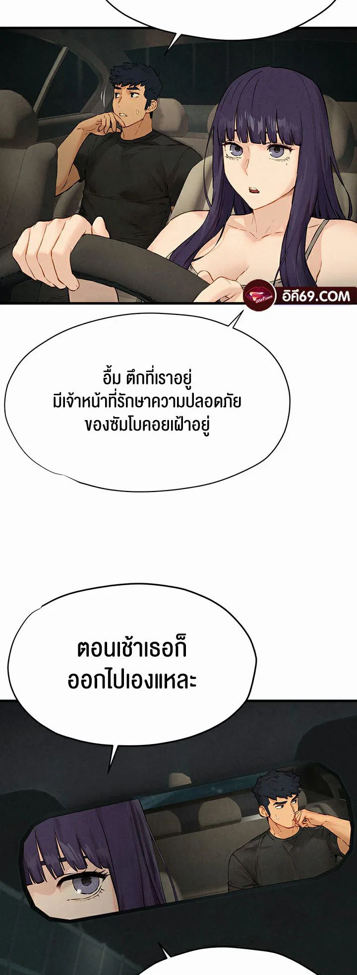 โมบี ดิก ตอนที่ 14 หน้า 59 - โดจินแปลไทย