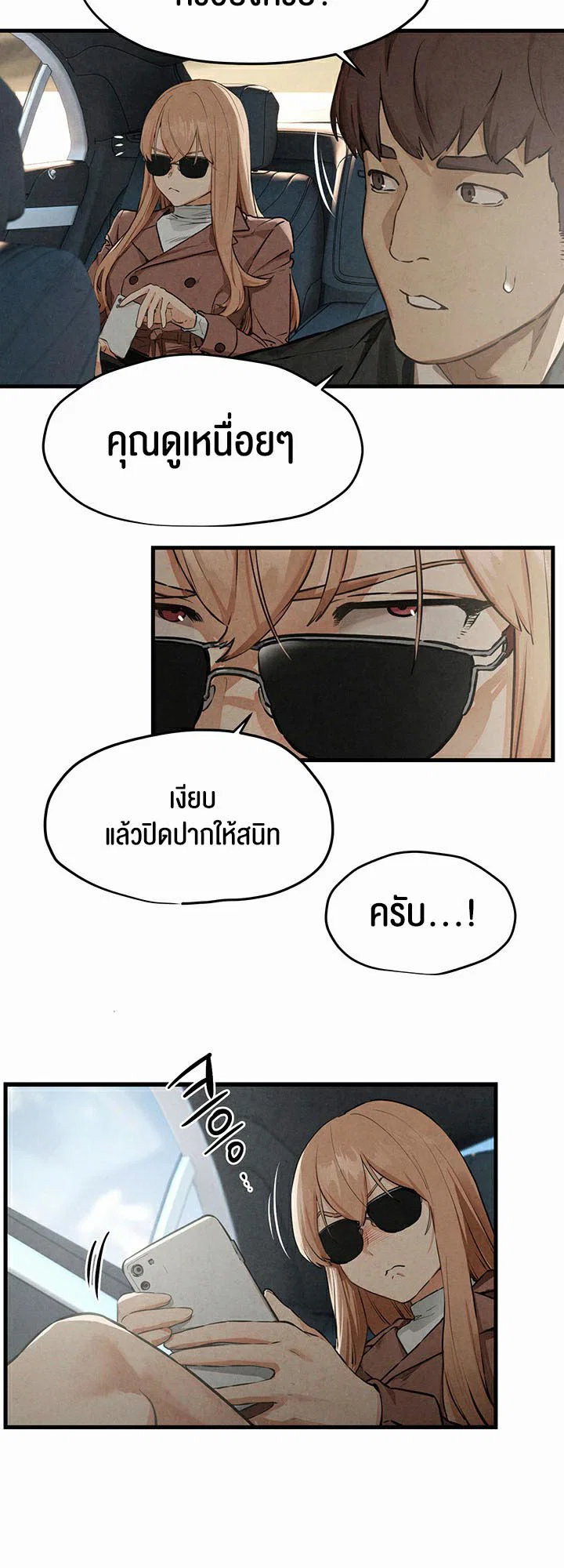 โมบี ดิก ตอนที่ 14 หน้า 65 - โดจินแปลไทย