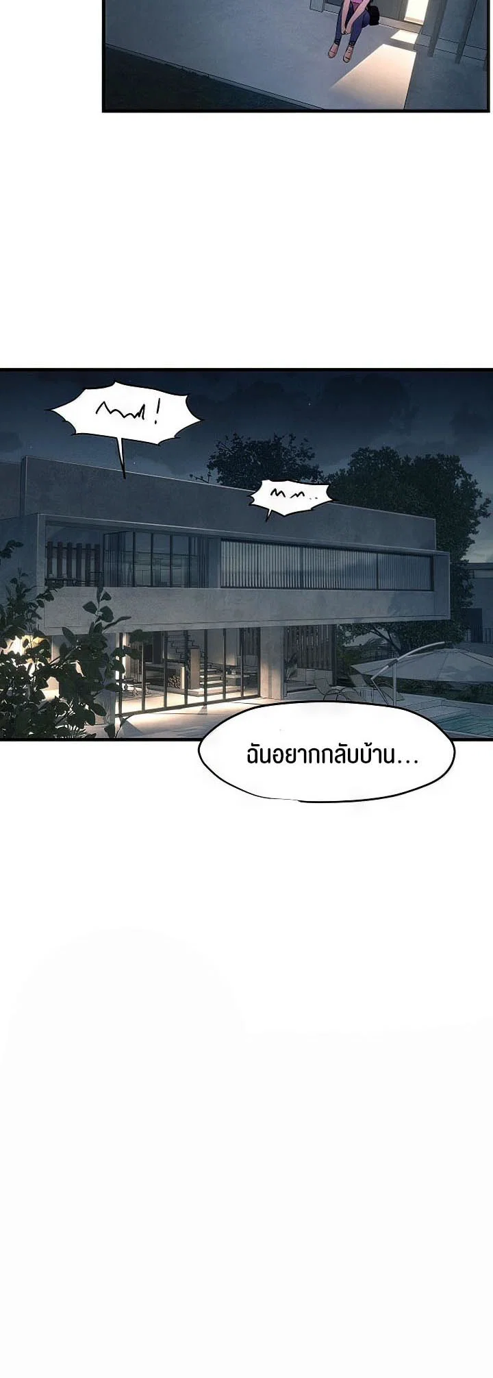 โมบี ดิก ตอนที่ 14 หน้า 7 - โดจินแปลไทย