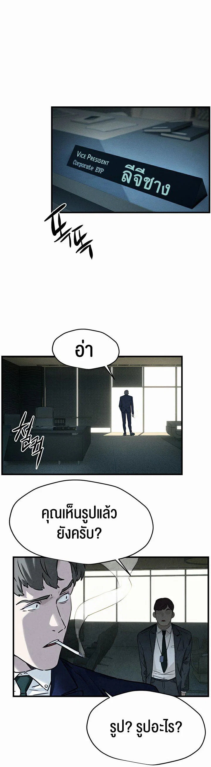 โมบี ดิก ตอนที่ 14 หน้า 70 - โดจินแปลไทย