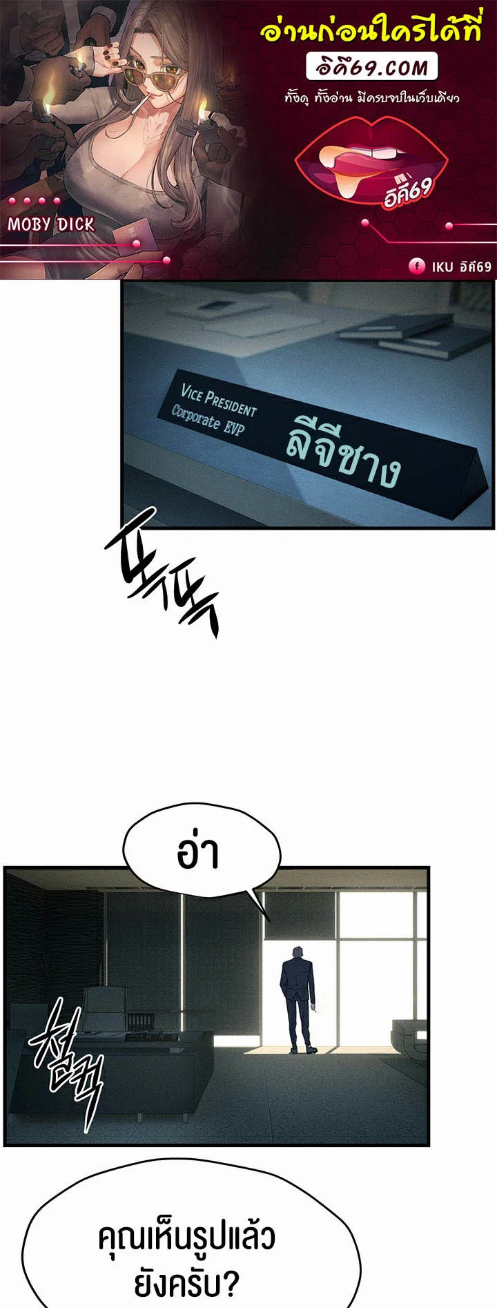 โมบี ดิก ตอนที่ 15 หน้า 1 - โดจินแปลไทย