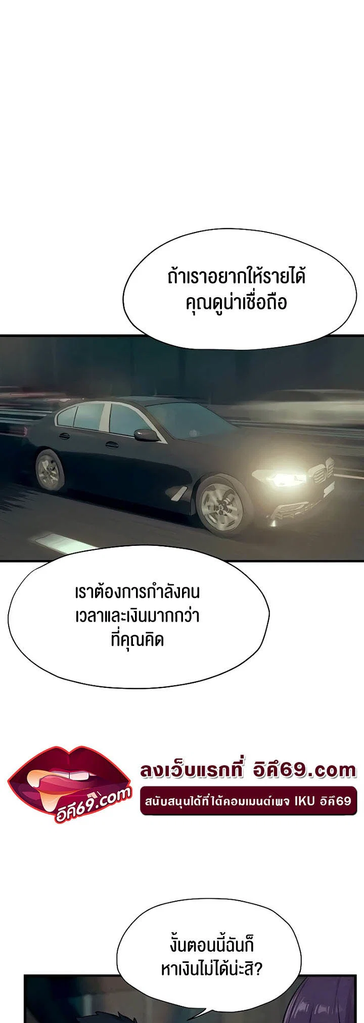 โมบี ดิก ตอนที่ 15 หน้า 12 - โดจินแปลไทย