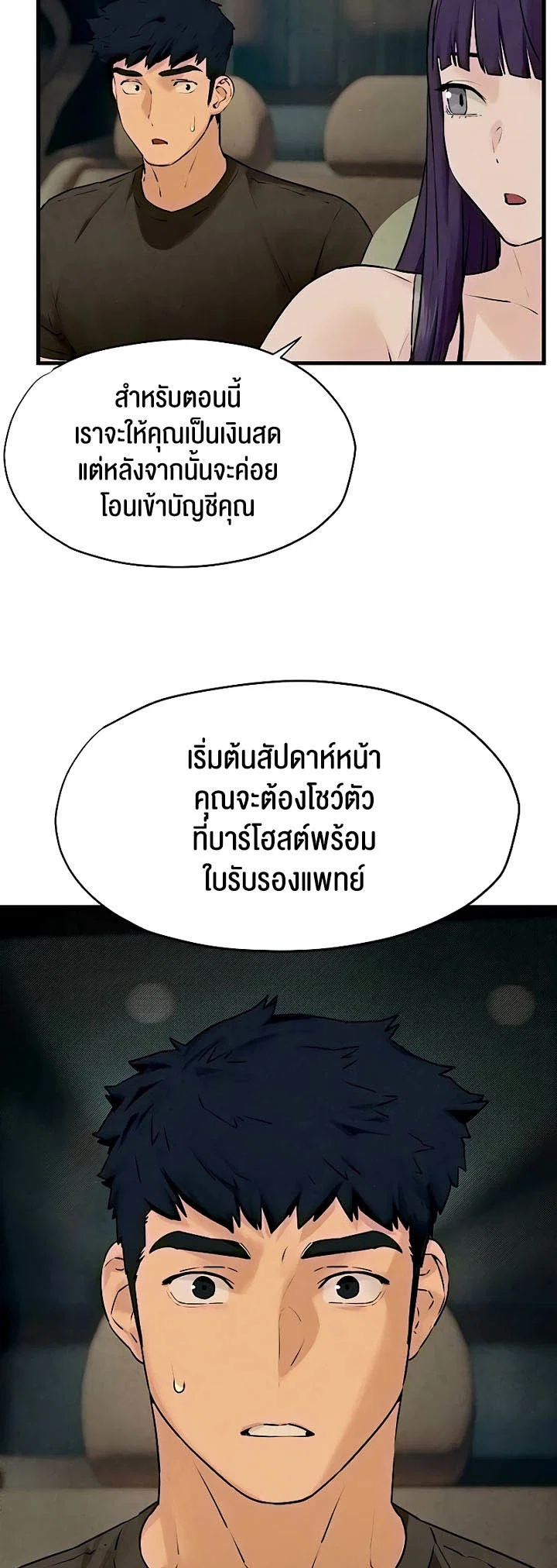 โมบี ดิก ตอนที่ 15 หน้า 13 - โดจินแปลไทย