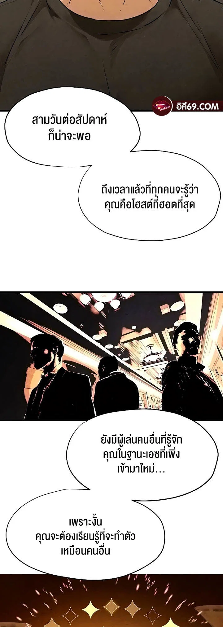 โมบี ดิก ตอนที่ 15 หน้า 14 - โดจินแปลไทย