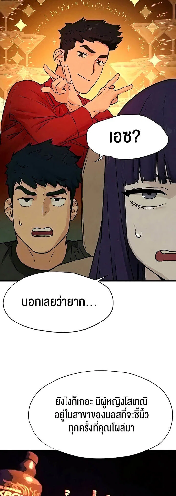 โมบี ดิก ตอนที่ 15 หน้า 15 - โดจินแปลไทย