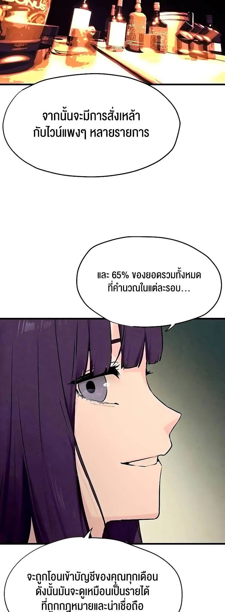 โมบี ดิก ตอนที่ 15 หน้า 16 - โดจินแปลไทย