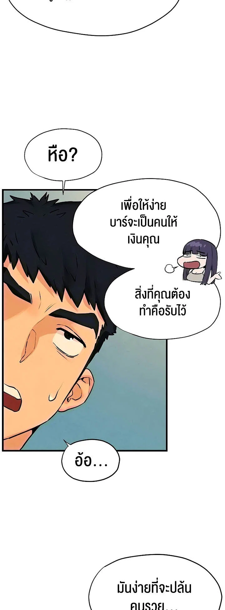 โมบี ดิก ตอนที่ 15 หน้า 17 - โดจินแปลไทย