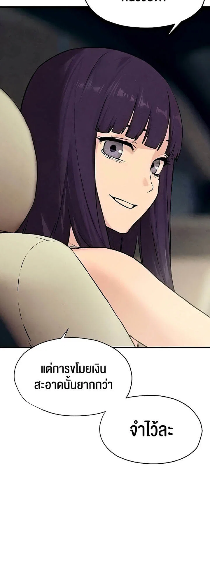 โมบี ดิก ตอนที่ 15 หน้า 18 - โดจินแปลไทย