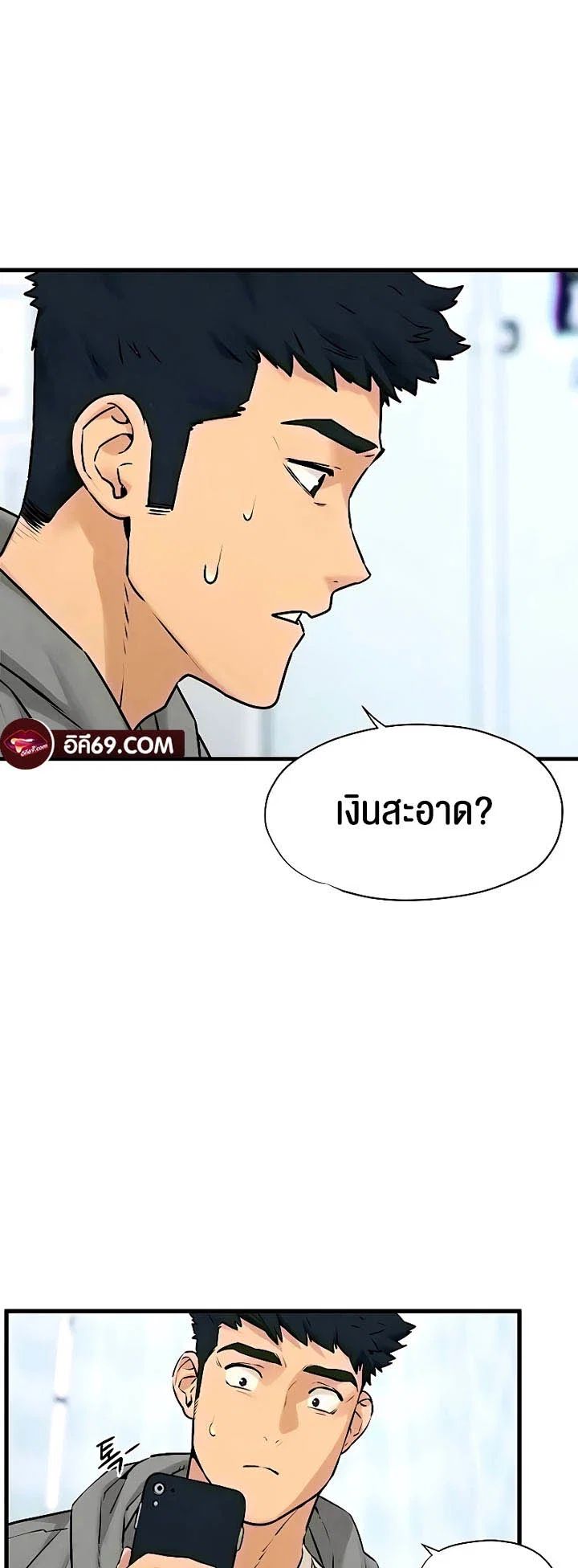 โมบี ดิก ตอนที่ 15 หน้า 19 - โดจินแปลไทย