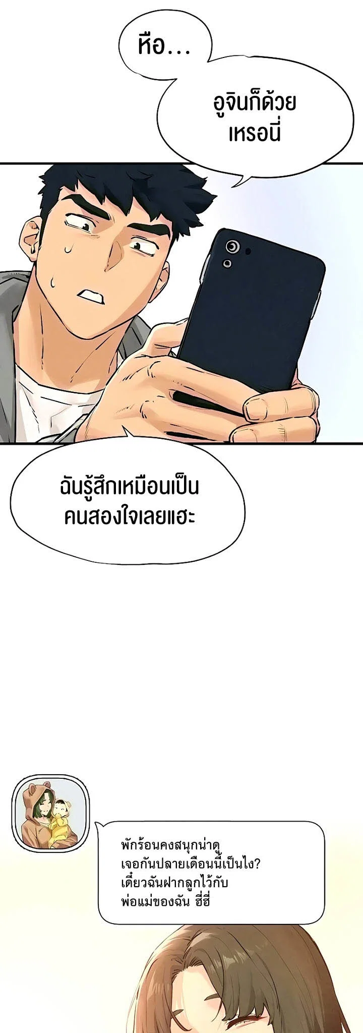 โมบี ดิก ตอนที่ 15 หน้า 21 - โดจินแปลไทย