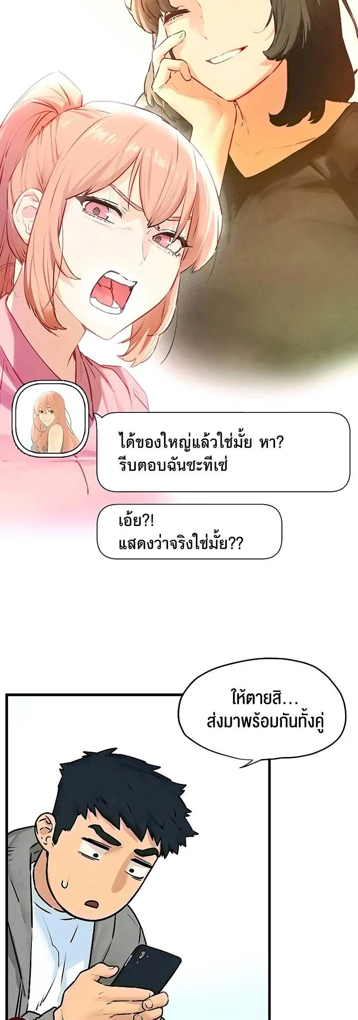 โมบี ดิก ตอนที่ 15 หน้า 22 - โดจินแปลไทย