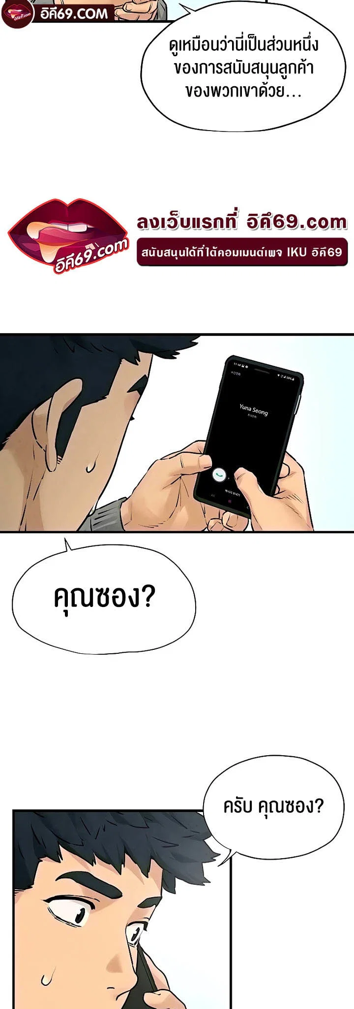 โมบี ดิก ตอนที่ 15 หน้า 23 - โดจินแปลไทย