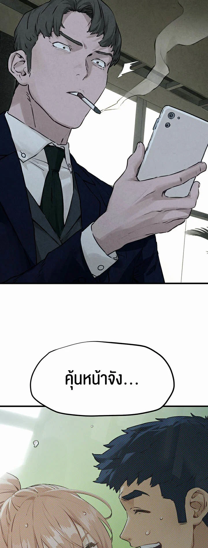 โมบี ดิก ตอนที่ 15 หน้า 3 - โดจินแปลไทย