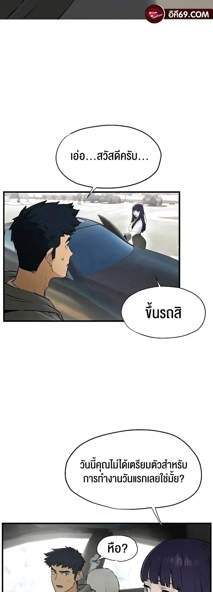 โมบี ดิก ตอนที่ 15 หน้า 30 - โดจินแปลไทย