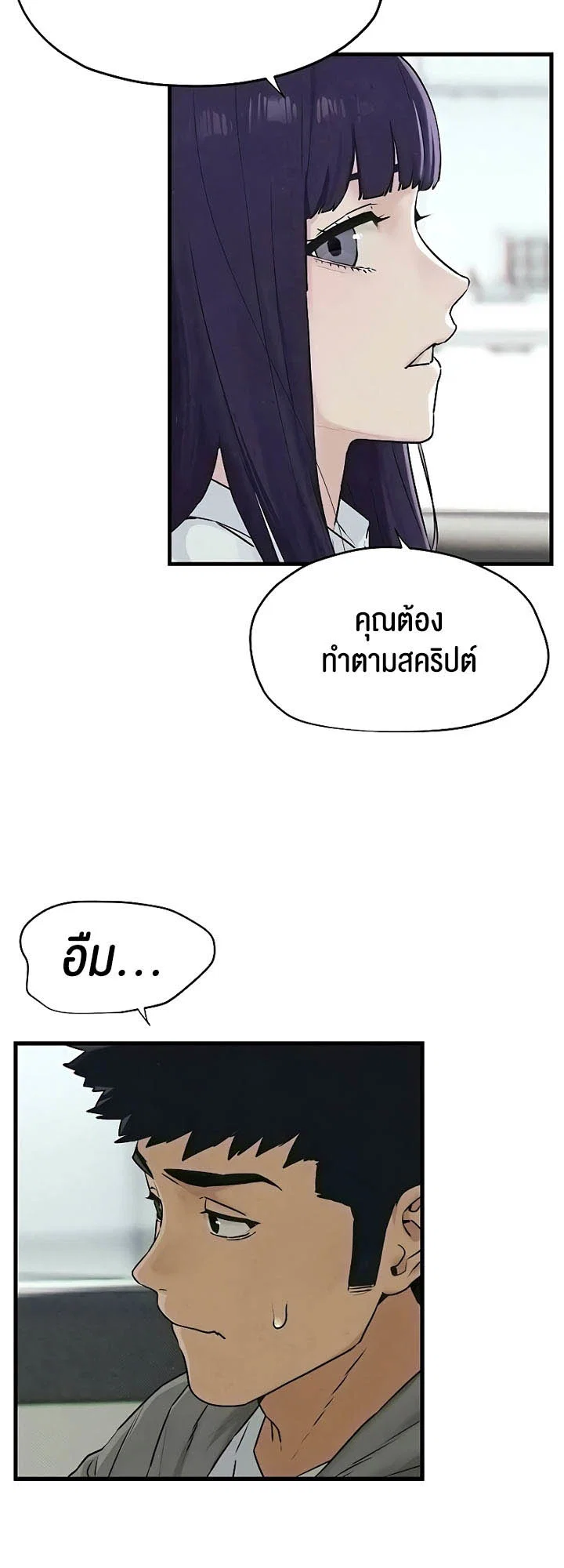 โมบี ดิก ตอนที่ 15 หน้า 32 - โดจินแปลไทย