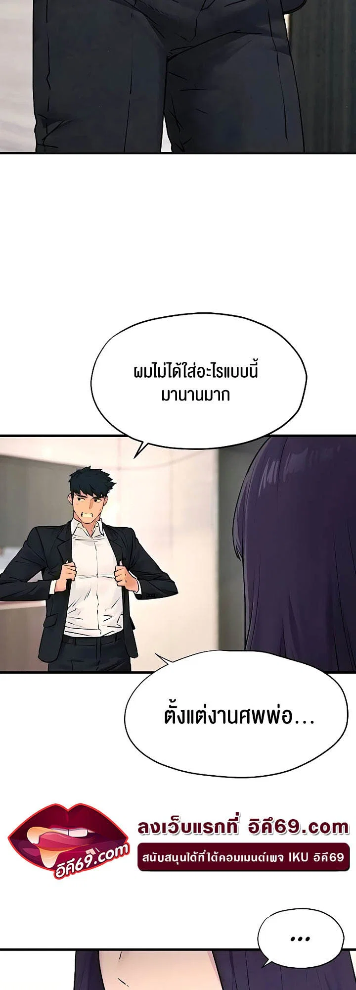 โมบี ดิก ตอนที่ 15 หน้า 35 - โดจินแปลไทย