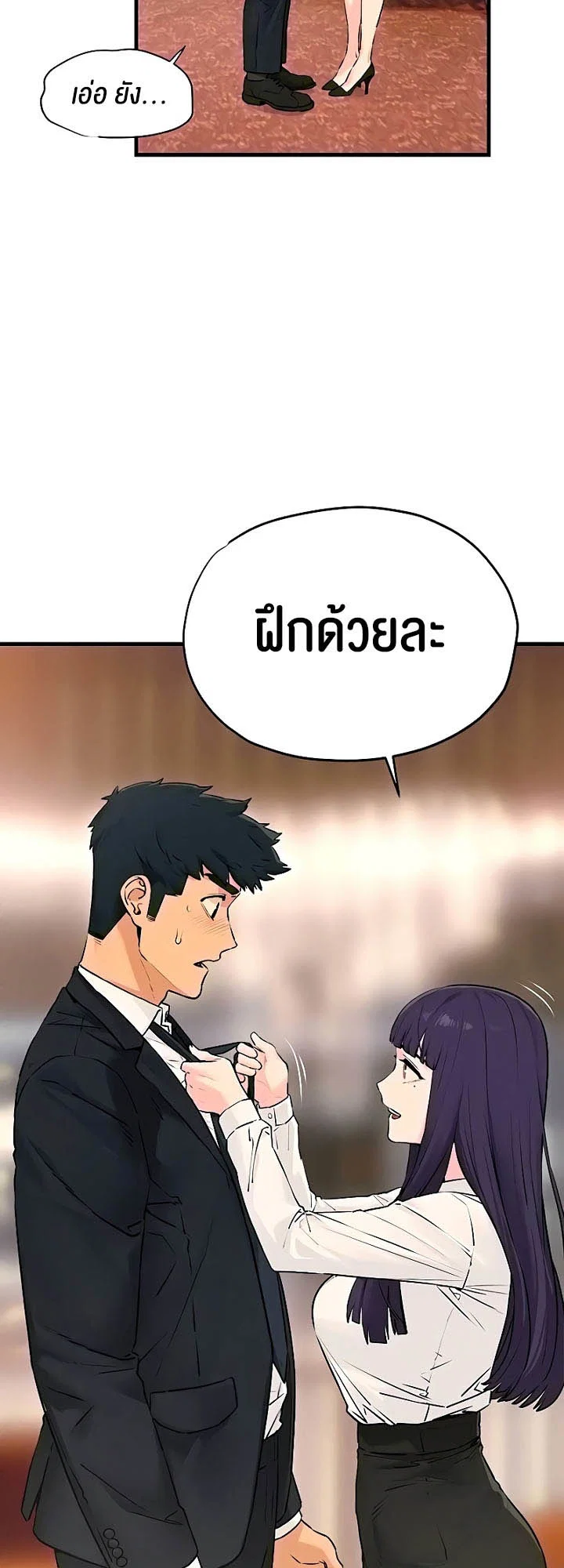 โมบี ดิก ตอนที่ 15 หน้า 37 - โดจินแปลไทย
