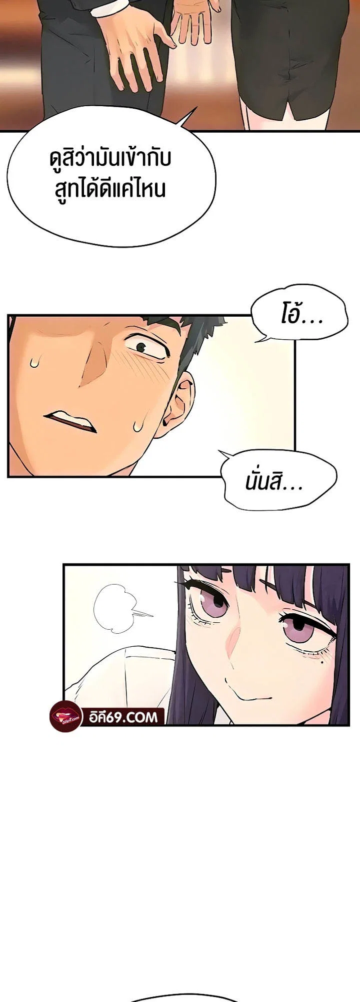 โมบี ดิก ตอนที่ 15 หน้า 38 - โดจินแปลไทย