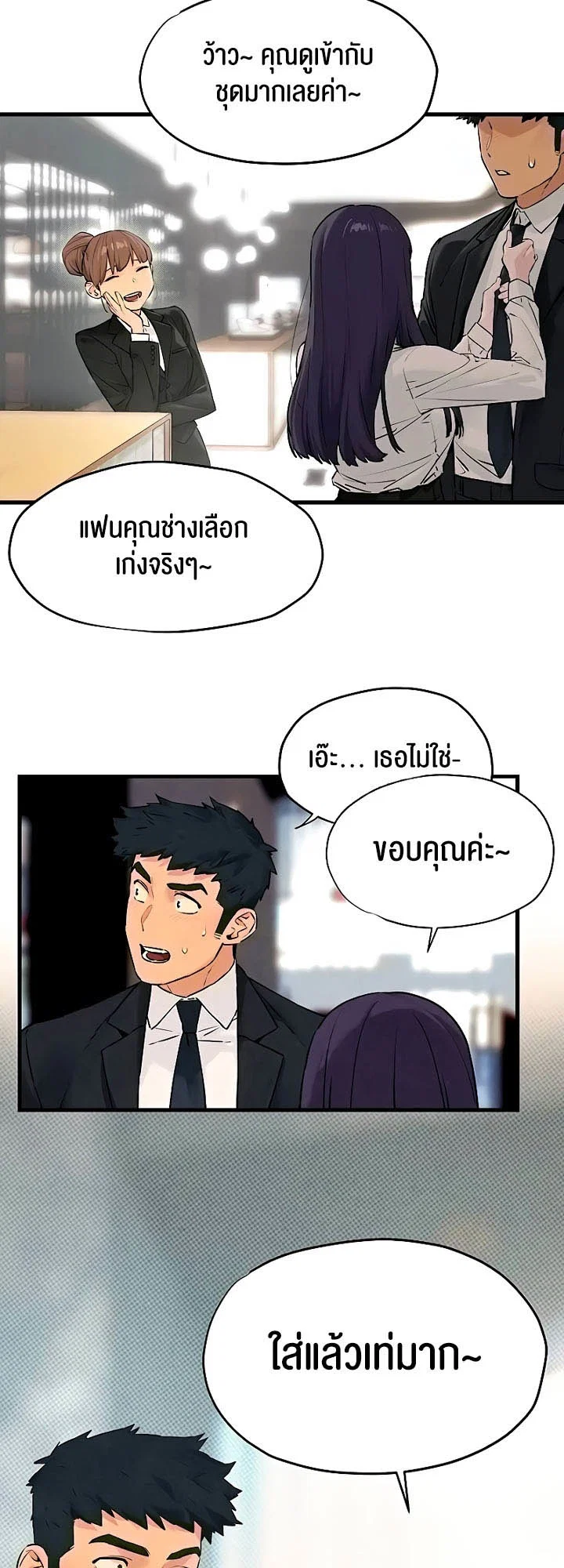 โมบี ดิก ตอนที่ 15 หน้า 39 - โดจินแปลไทย