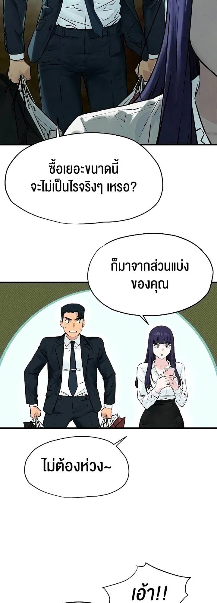 โมบี ดิก ตอนที่ 15 หน้า 43 - โดจินแปลไทย
