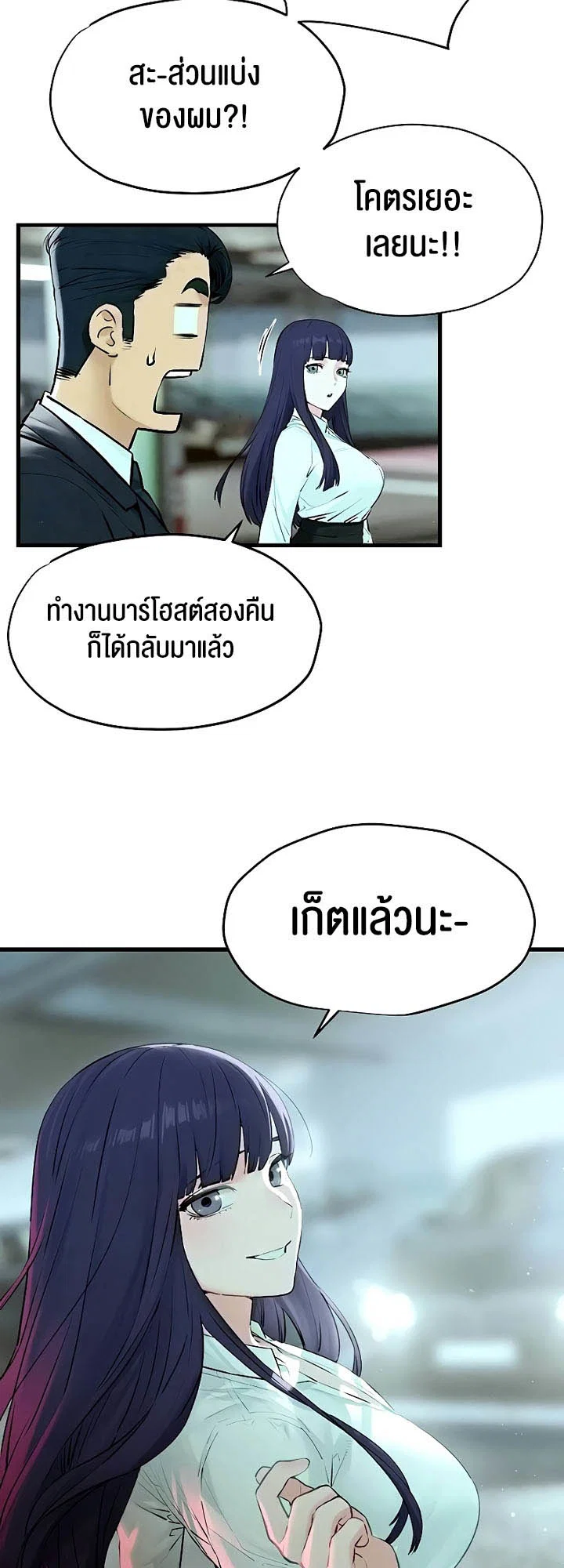 โมบี ดิก ตอนที่ 15 หน้า 44 - โดจินแปลไทย