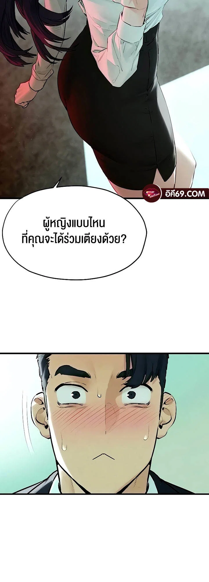 โมบี ดิก ตอนที่ 15 หน้า 45 - โดจินแปลไทย