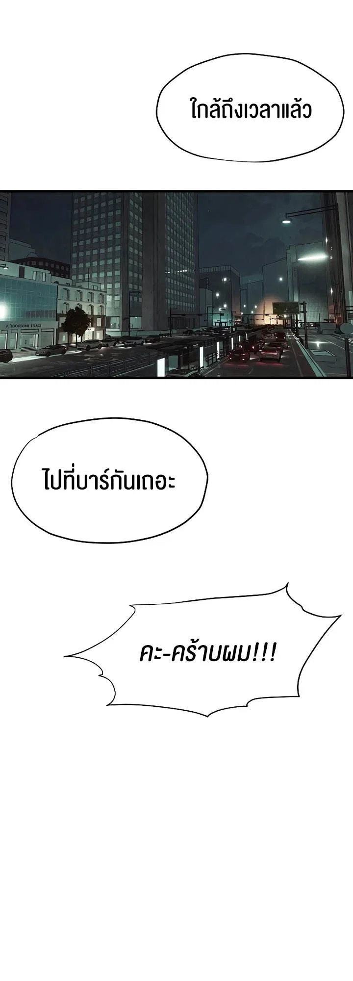 โมบี ดิก ตอนที่ 15 หน้า 46 - โดจินแปลไทย
