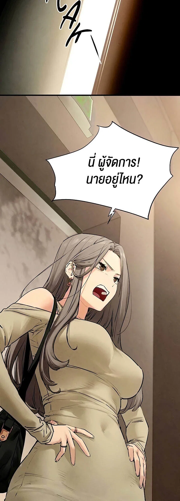 โมบี ดิก ตอนที่ 15 หน้า 49 - โดจินแปลไทย