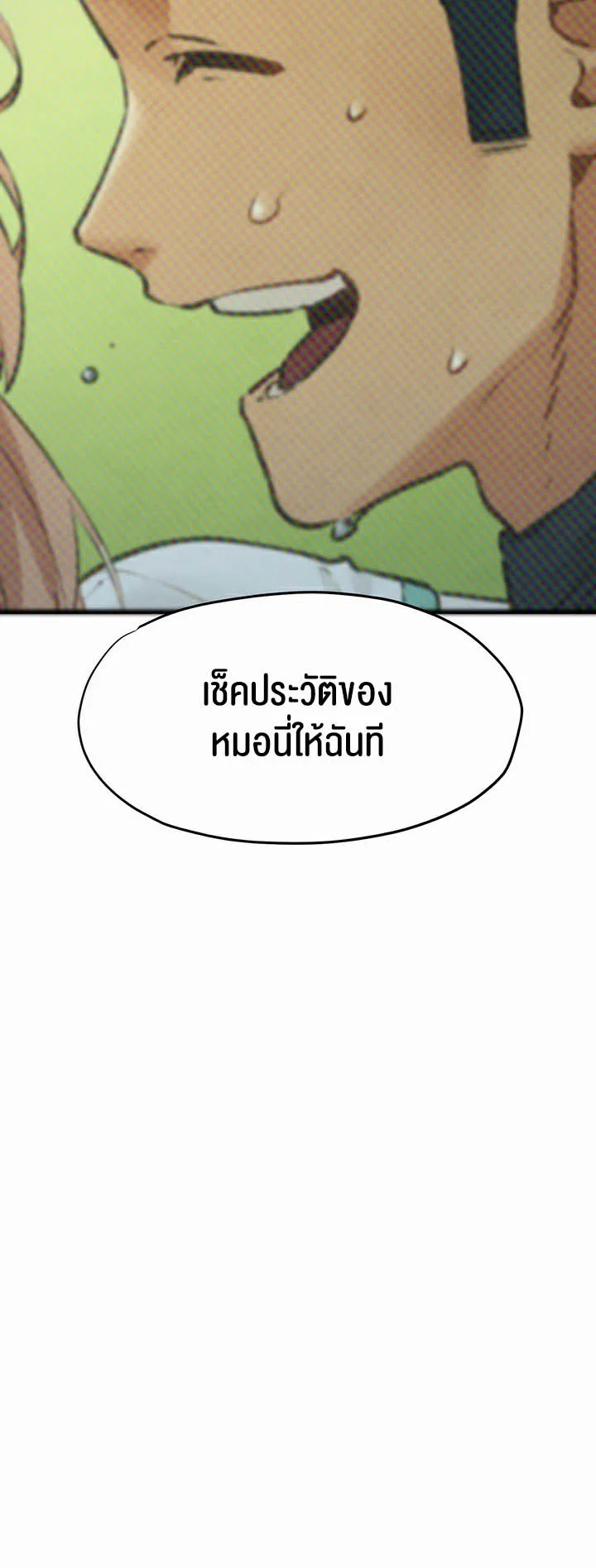 โมบี ดิก ตอนที่ 15 หน้า 5 - โดจินแปลไทย