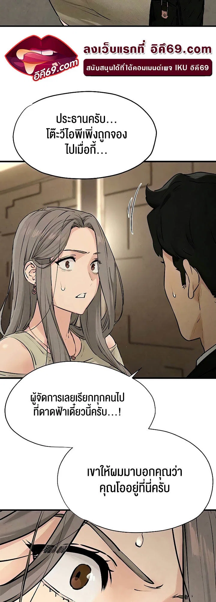 โมบี ดิก ตอนที่ 15 หน้า 52 - โดจินแปลไทย