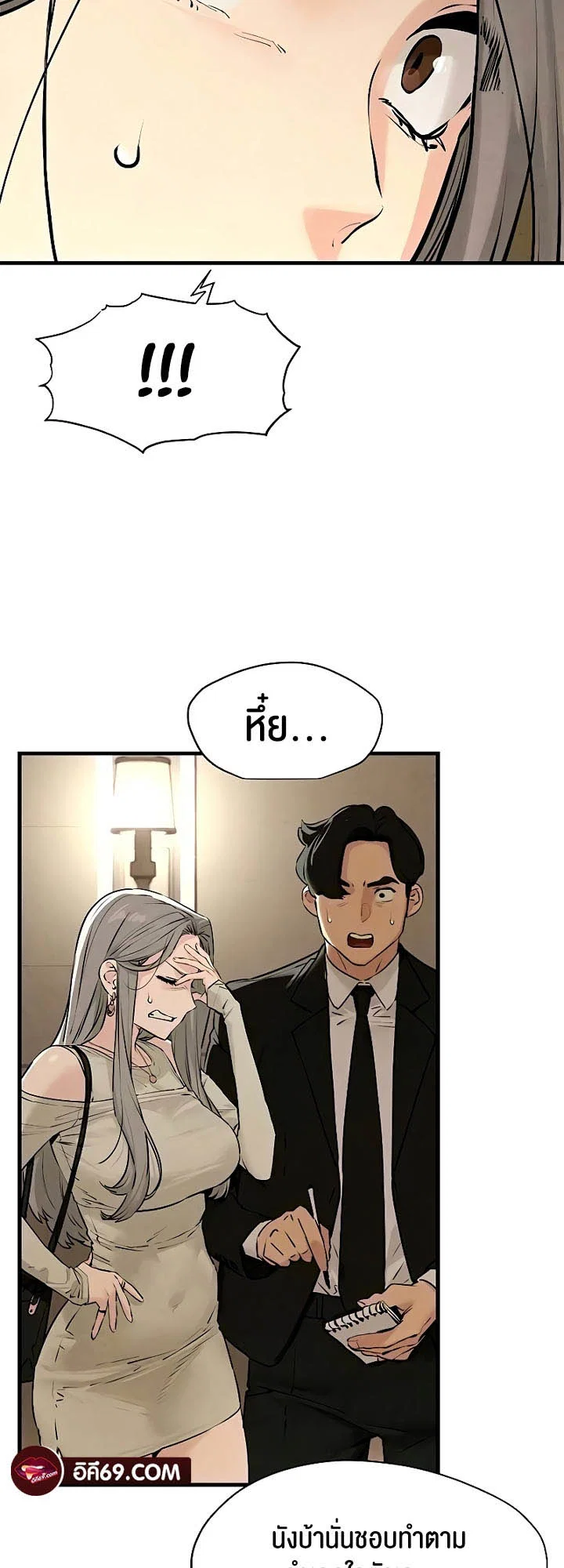 โมบี ดิก ตอนที่ 15 หน้า 53 - โดจินแปลไทย