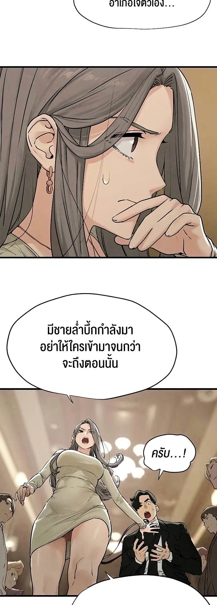 โมบี ดิก ตอนที่ 15 หน้า 54 - โดจินแปลไทย