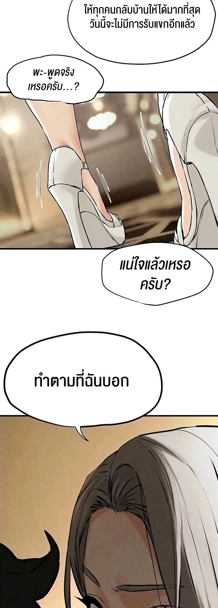 โมบี ดิก ตอนที่ 15 หน้า 55 - โดจินแปลไทย
