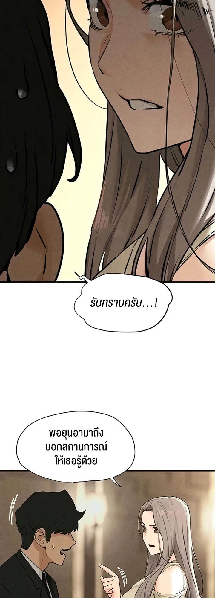 โมบี ดิก ตอนที่ 15 หน้า 56 - โดจินแปลไทย