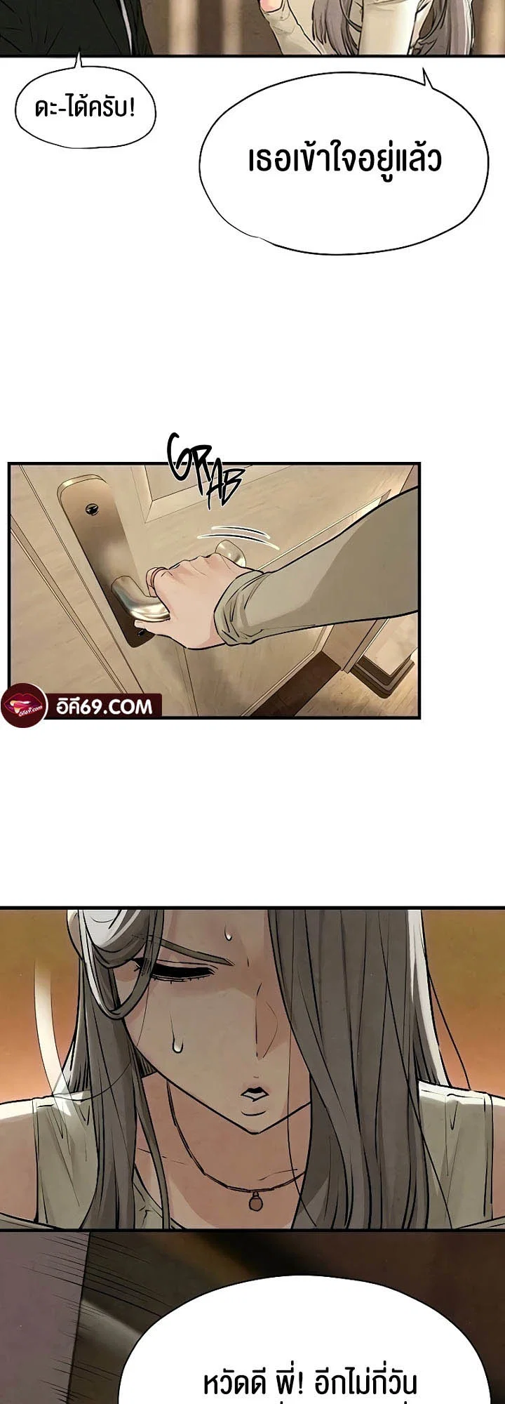โมบี ดิก ตอนที่ 15 หน้า 57 - โดจินแปลไทย