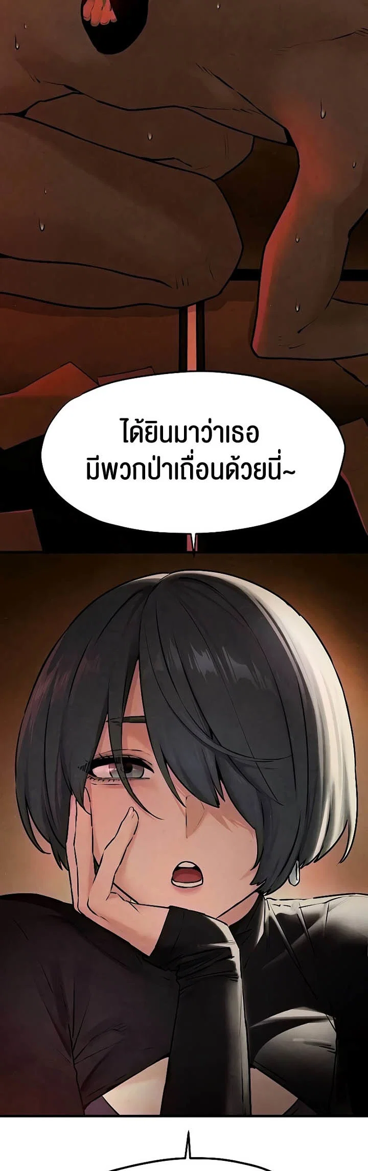 โมบี ดิก ตอนที่ 15 หน้า 62 - โดจินแปลไทย