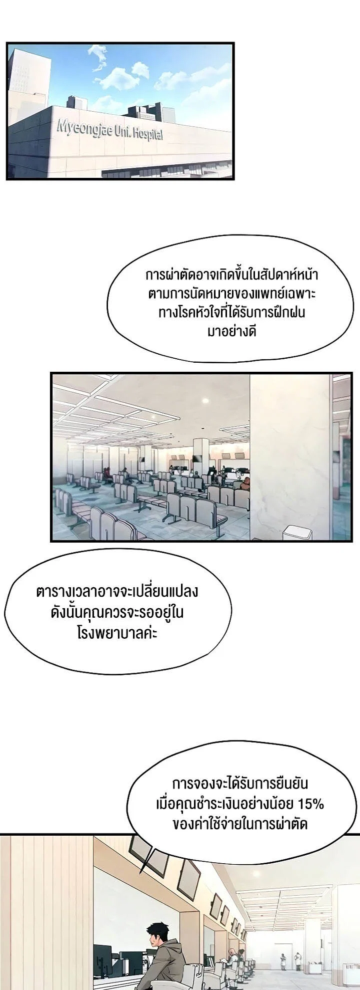 โมบี ดิก ตอนที่ 15 หน้า 7 - โดจินแปลไทย