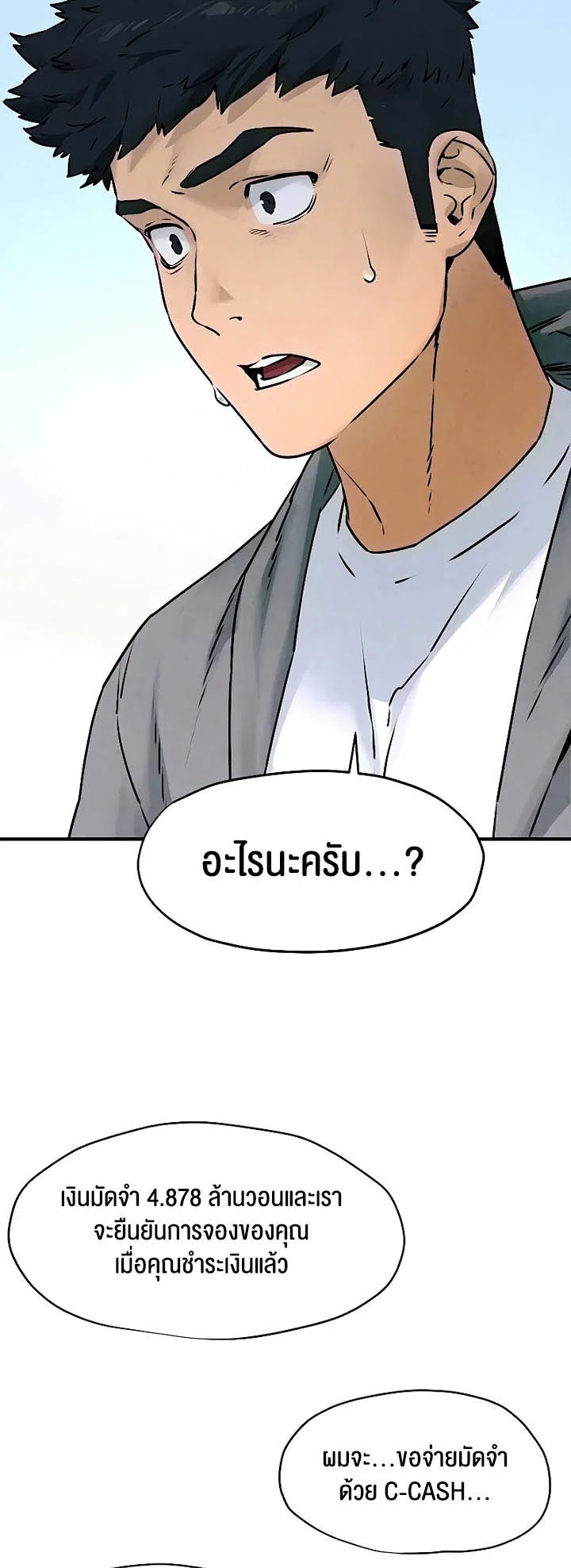 โมบี ดิก ตอนที่ 15 หน้า 9 - โดจินแปลไทย