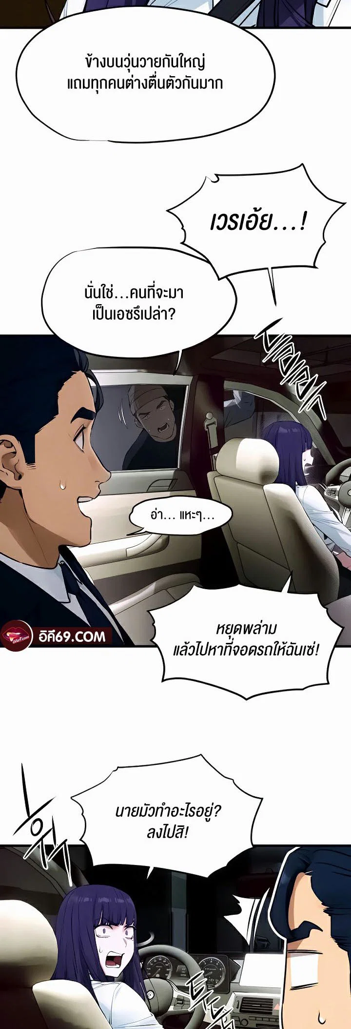 โมบี ดิก ตอนที่ 16 หน้า 10 - โดจินแปลไทย
