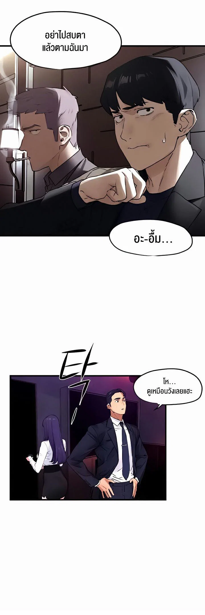 โมบี ดิก ตอนที่ 16 หน้า 14 - โดจินแปลไทย