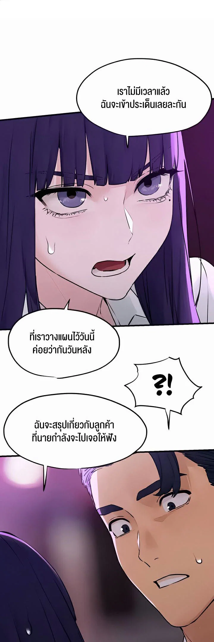 โมบี ดิก ตอนที่ 16 หน้า 16 - โดจินแปลไทย