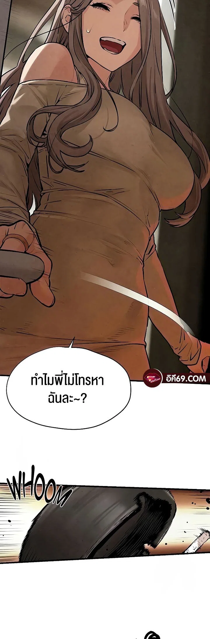 โมบี ดิก ตอนที่ 16 หน้า 2 - โดจินแปลไทย