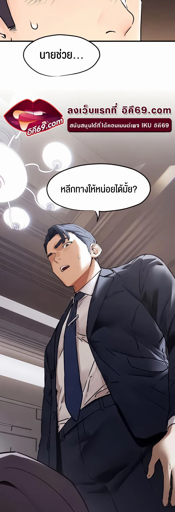 โมบี ดิก ตอนที่ 16 หน้า 22 - โดจินแปลไทย