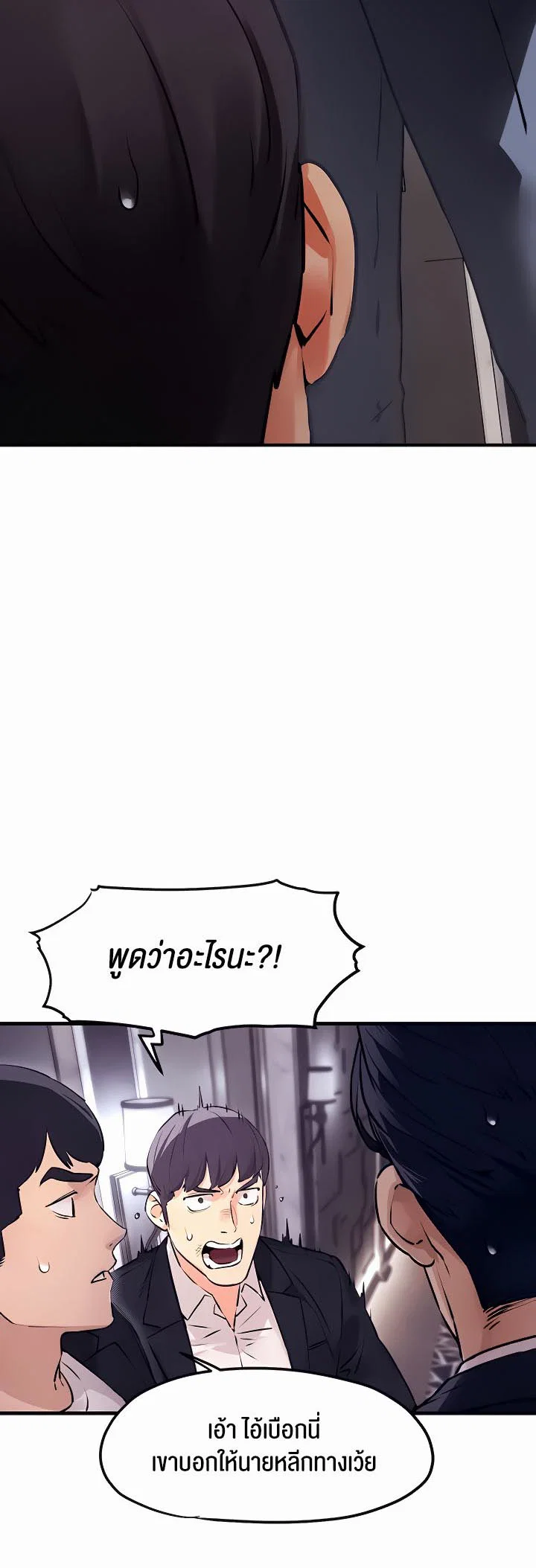 โมบี ดิก ตอนที่ 16 หน้า 23 - โดจินแปลไทย